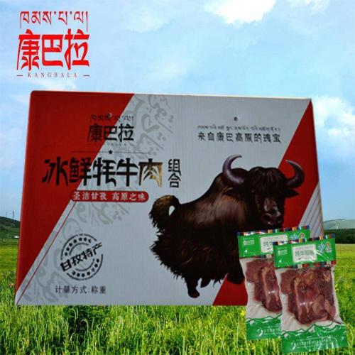生鲜冰鲜康巴拉生态牦牛肉礼盒2000克