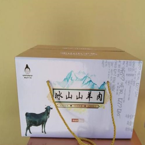 黑水县羊肉 500g