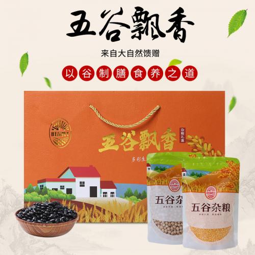 旺品轩-五谷飘香礼盒