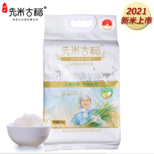 先米古稻响水火山石板稻花香（淡香型）5kg